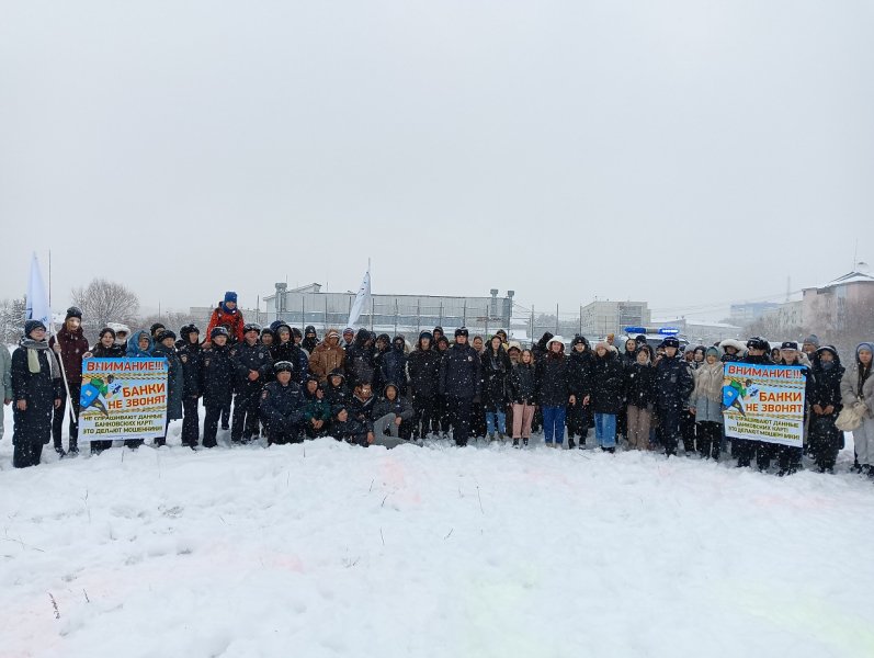 В Нерюнгринском районе Якутии полицейские со студентами и общественниками провели флэшмоб «Скажем мошенникам – НЕТ!»